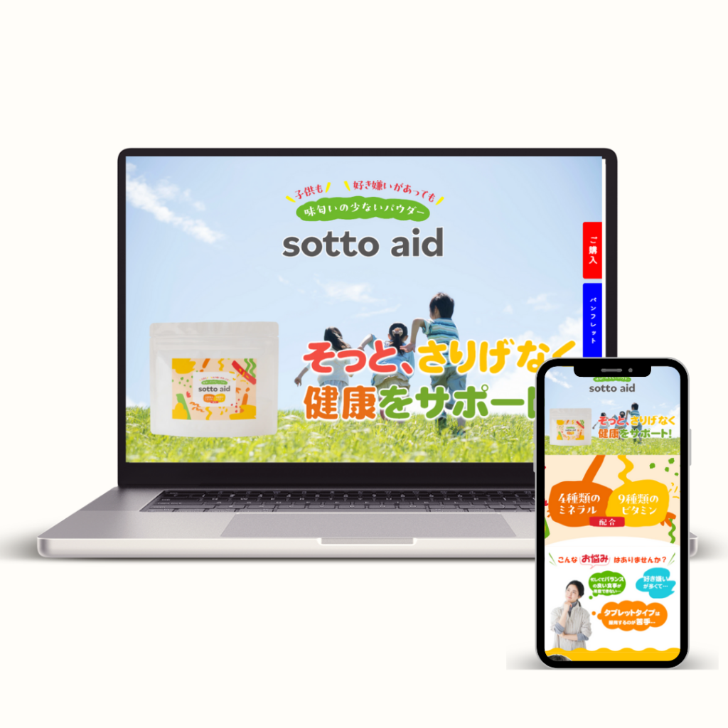 こども食育サプリメント : sotto aid 様